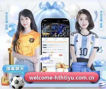 华体会首页的故事 - 体育资讯内容服务